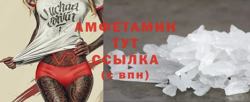 Amphetamine VHQ  Ворсма 