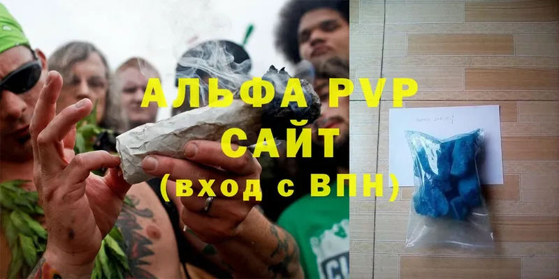 APVP Crystall  сколько стоит  Ворсма 