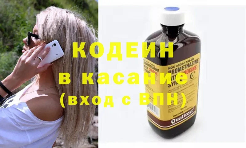 Codein Purple Drank  Ворсма 